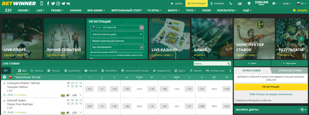 Deposit Methods at BetWinner 1